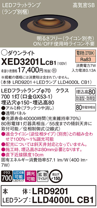 XED3201LCB1