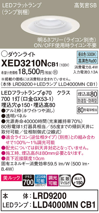 XED3210NCB1