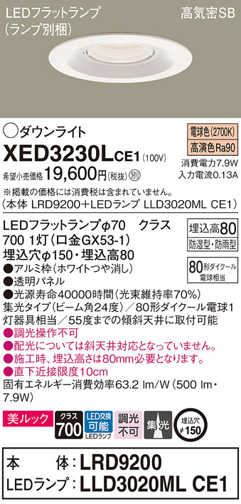 XED3230LCE1