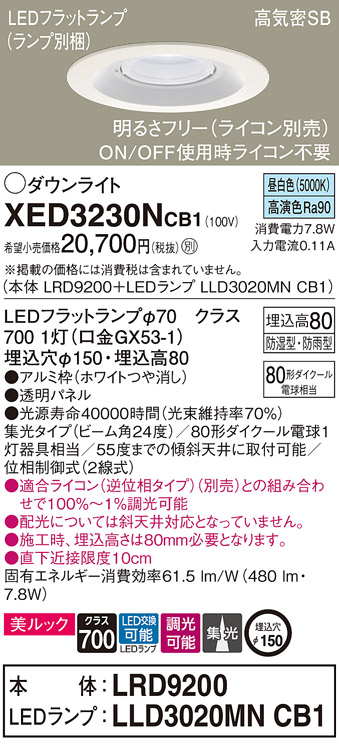 XED3230NCB1