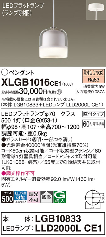 XLGB1016CE1
