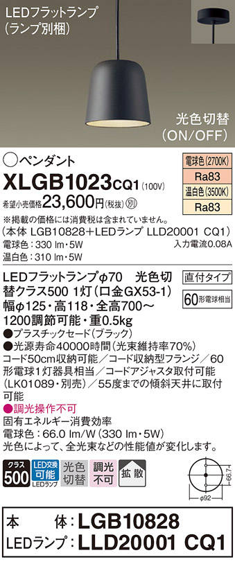 XLGB1023CQ1