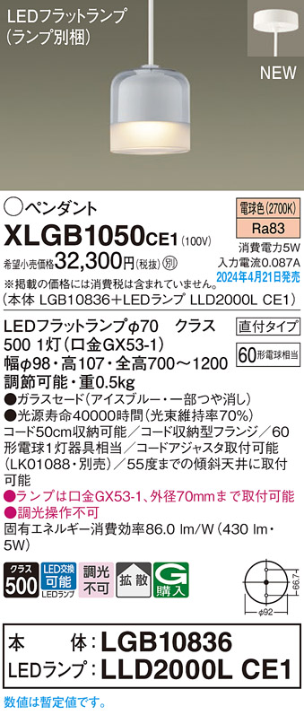 XLGB1050CE1