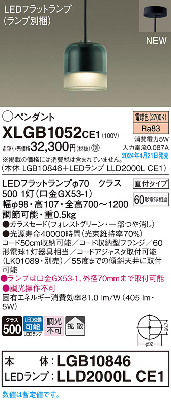 XLGB1052CE1