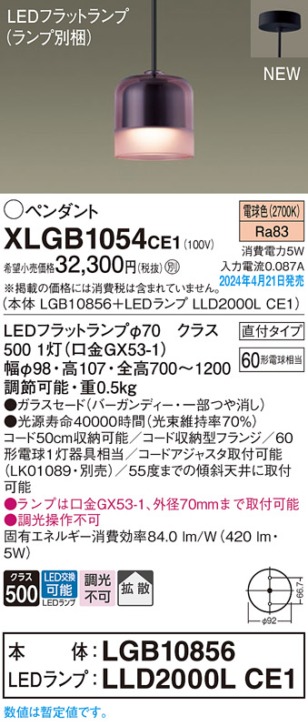 XLGB1054CE1