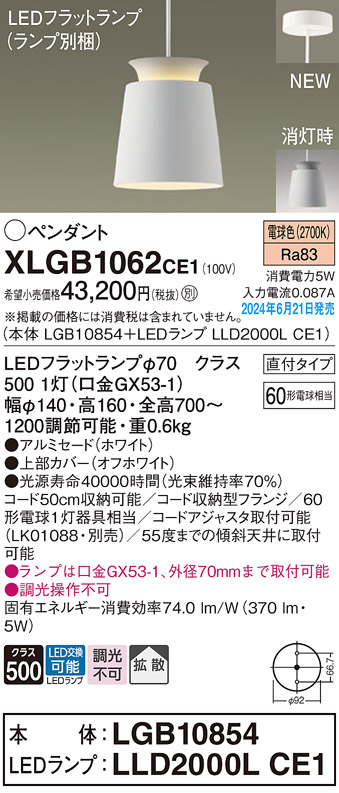 XLGB1062CE1