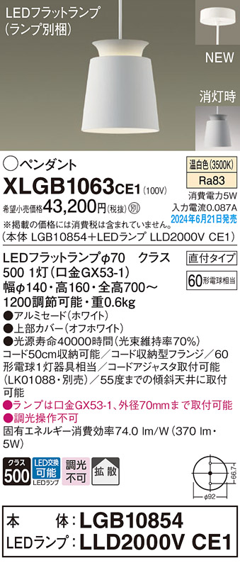XLGB1063CE1