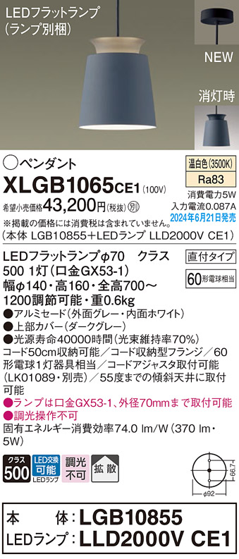 XLGB1065CE1