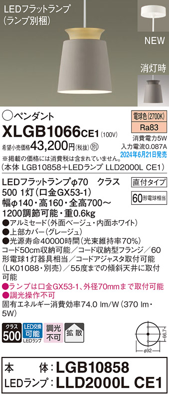 XLGB1066CE1