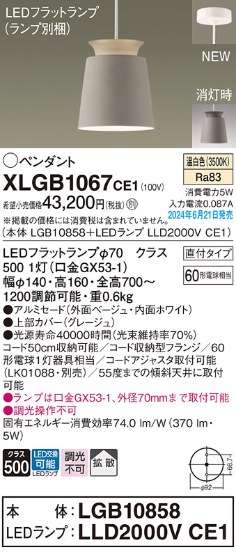 XLGB1067CE1