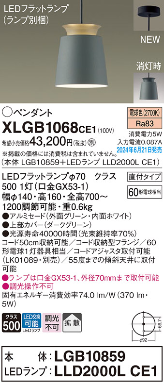 XLGB1068CE1