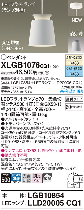 XLGB1076CQ1