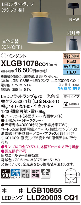 XLGB1078CQ1