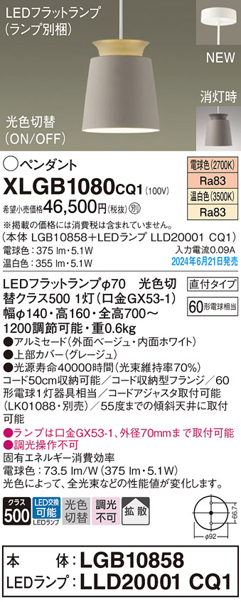 XLGB1080CQ1