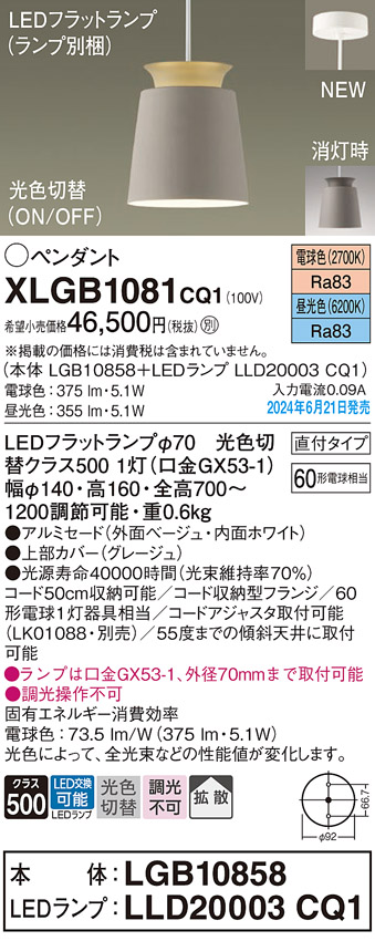 XLGB1081CQ1