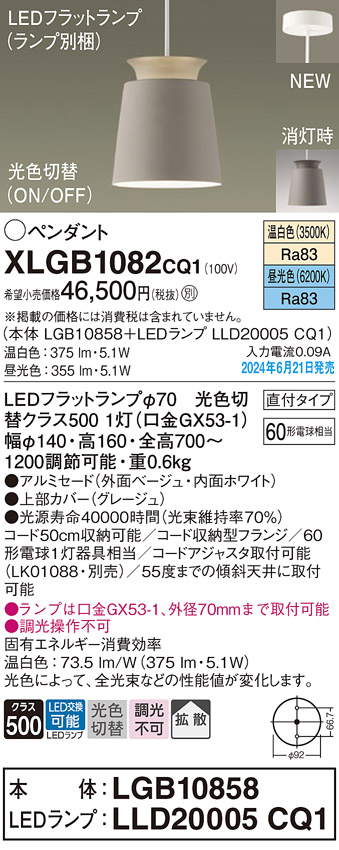 XLGB1082CQ1