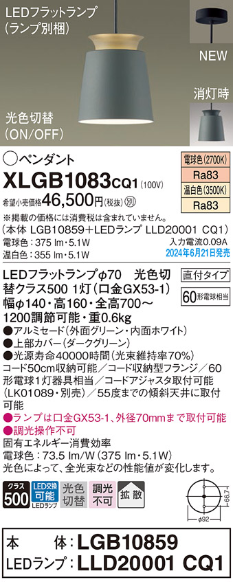 XLGB1083CQ1