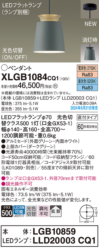 XLGB1084CQ1