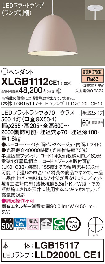 XLGB1112CE1