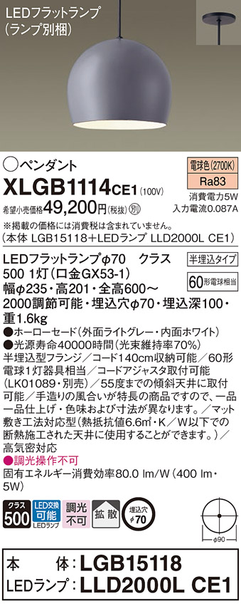 XLGB1114CE1
