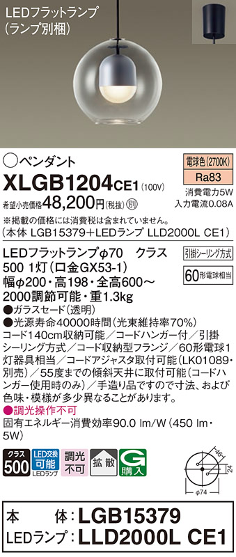 XLGB1204CE1
