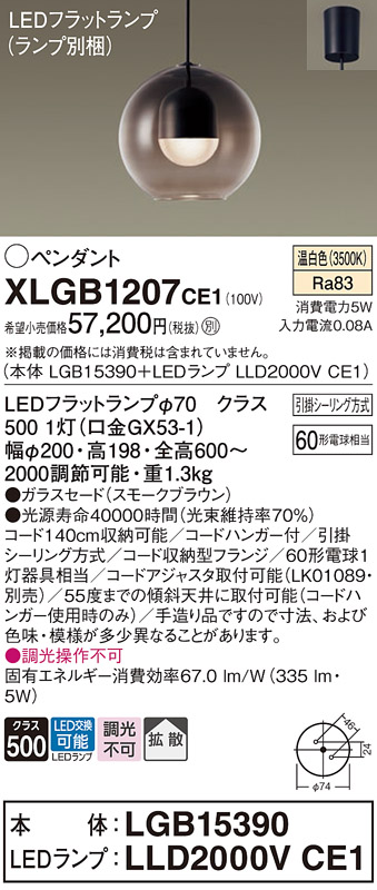 XLGB1207CE1