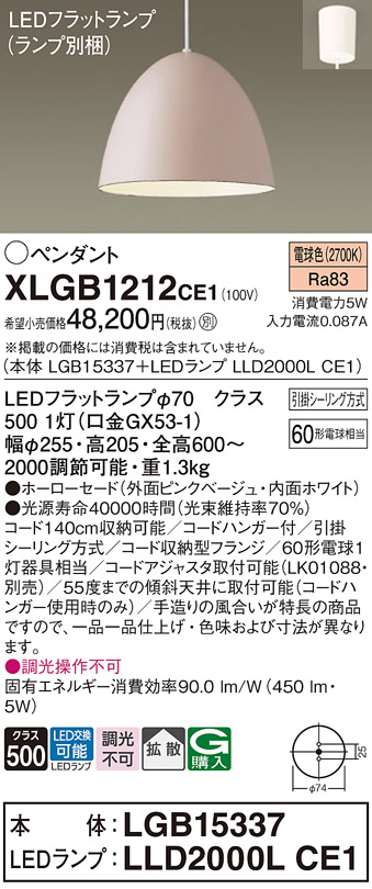 XLGB1212CE1