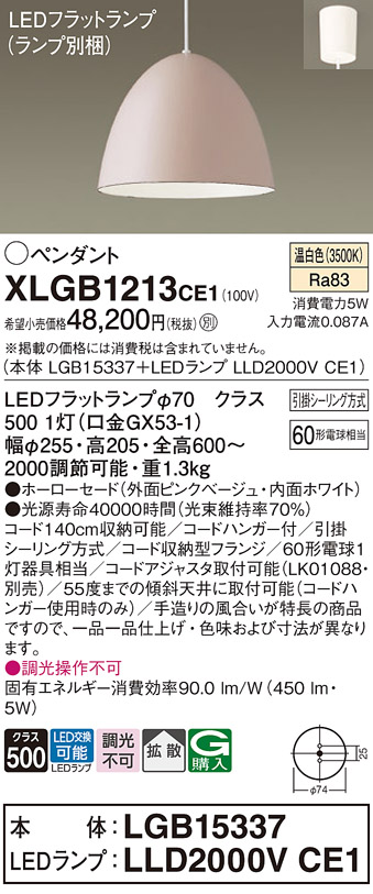 XLGB1213CE1