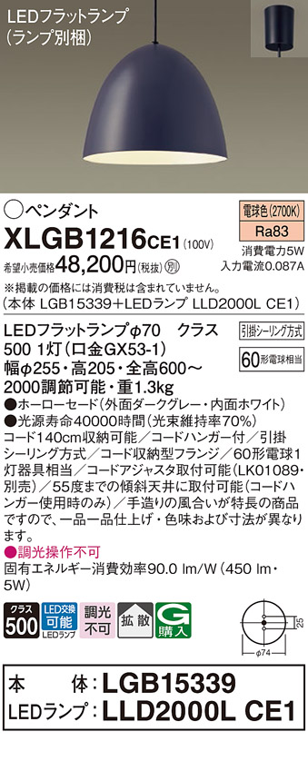 XLGB1216CE1