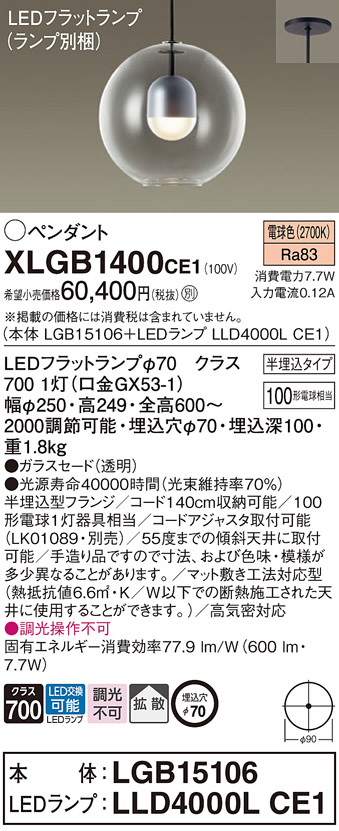 XLGB1400CE1