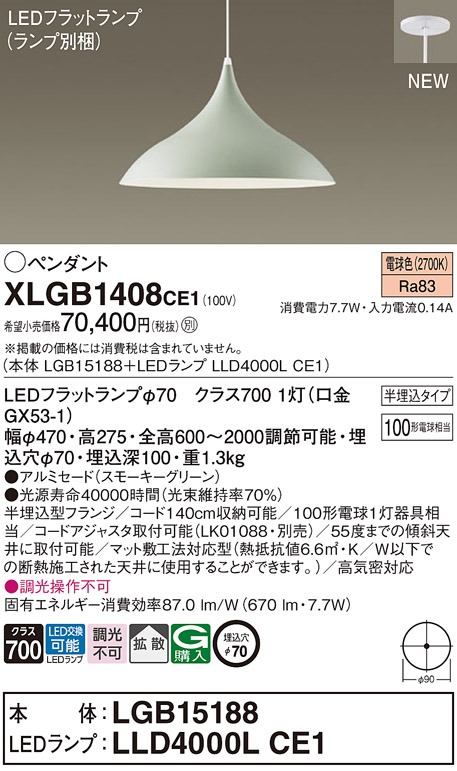 XLGB1408CE1