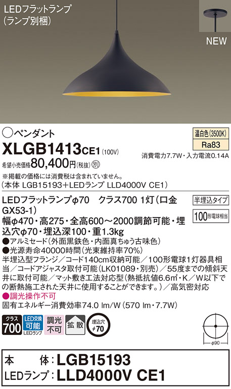 XLGB1413CE1