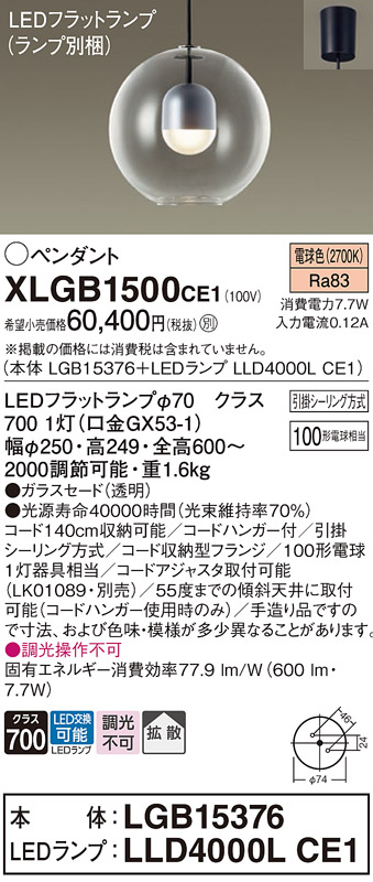 XLGB1500CE1
