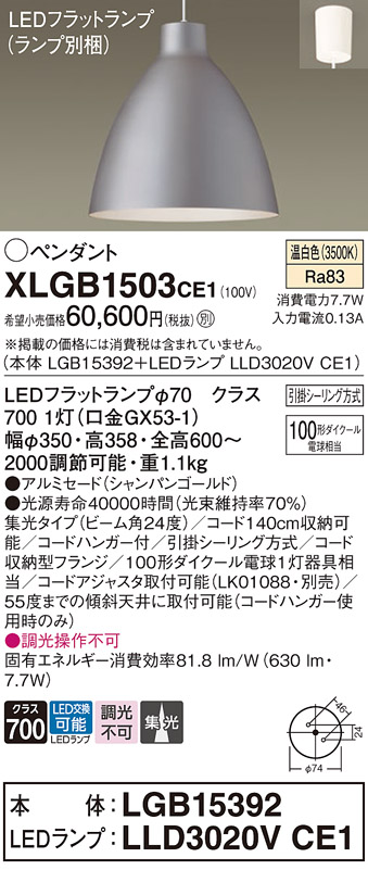 XLGB1503CE1