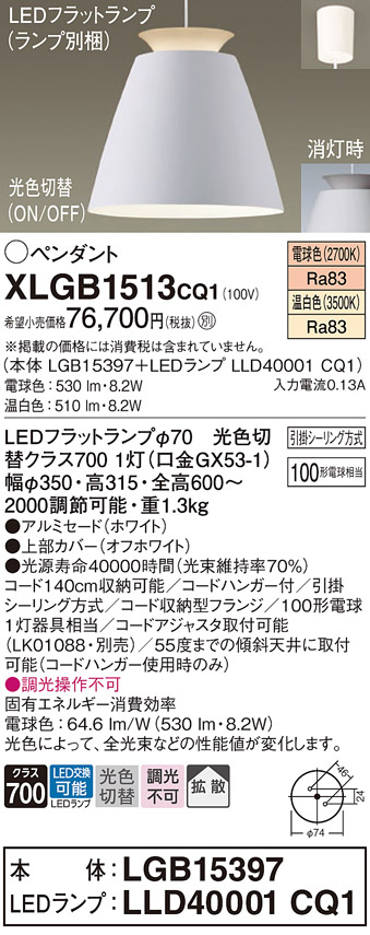 XLGB1513CQ1