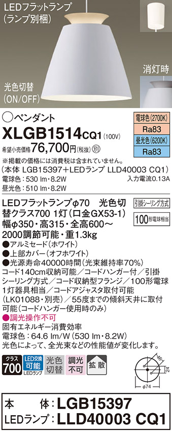 XLGB1514CQ1