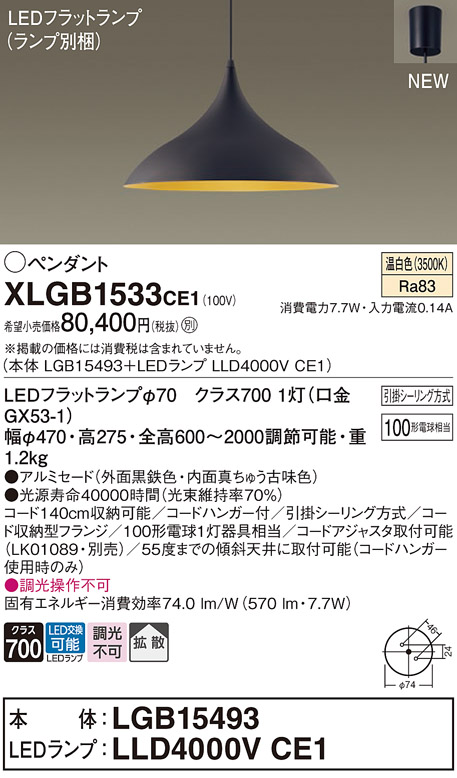 XLGB1533CE1