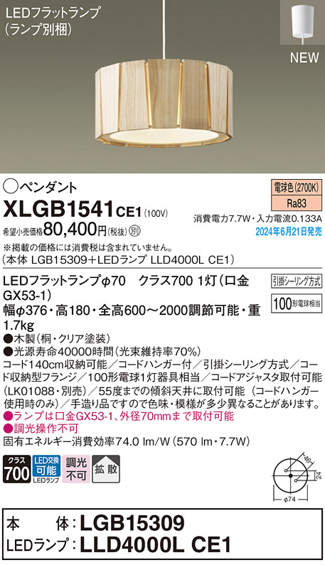 XLGB1541CE1