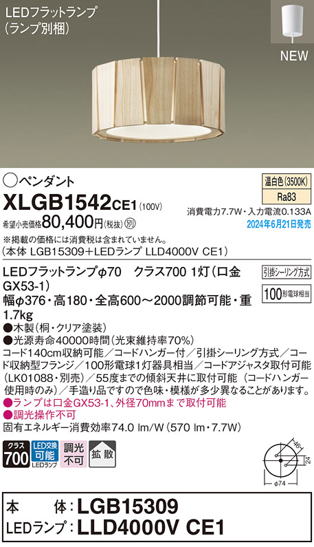 XLGB1542CE1
