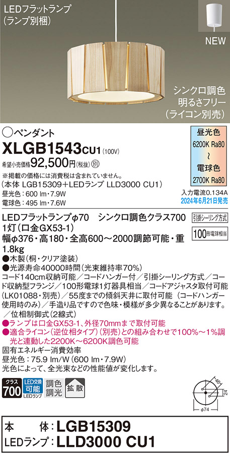 XLGB1543CU1