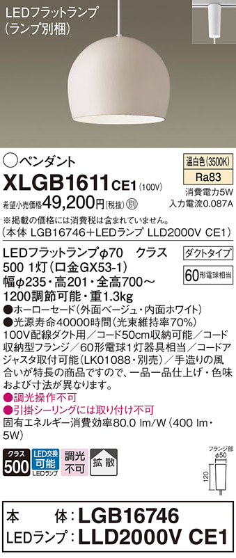 XLGB1611CE1