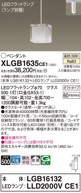 XLGB1635CE1
