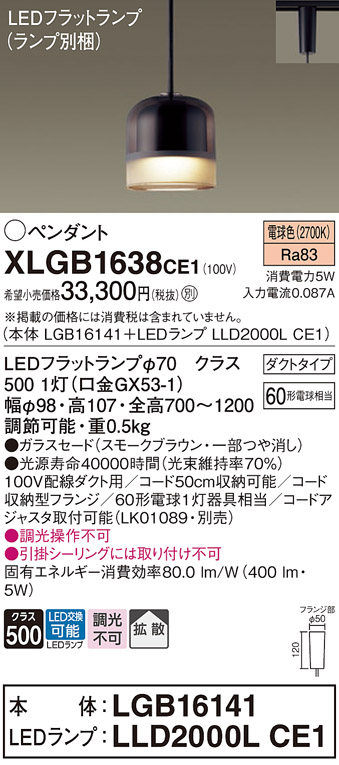 XLGB1638CE1