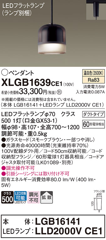 XLGB1639CE1