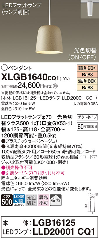 XLGB1640CQ1