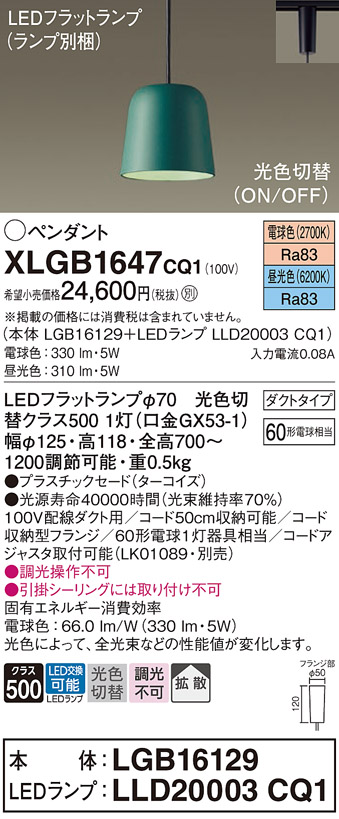 XLGB1647CQ1