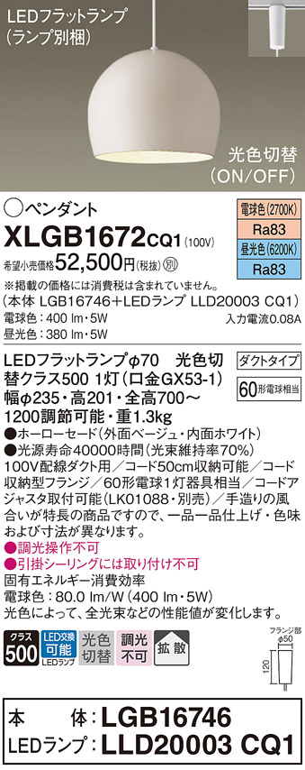 XLGB1672CQ1