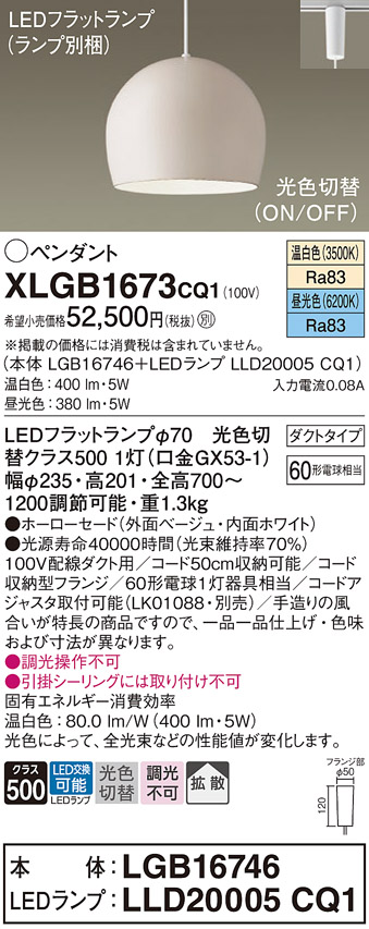 XLGB1673CQ1