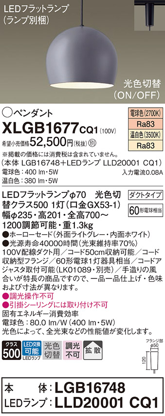 XLGB1677CQ1