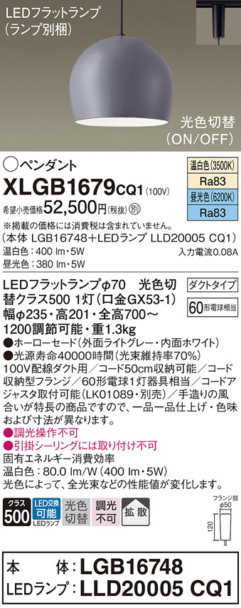 XLGB1679CQ1